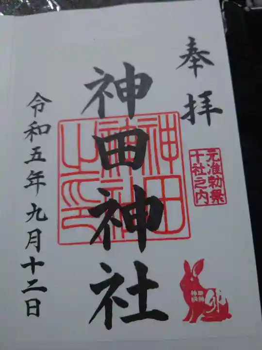 神田神社(神田明神)(東京都)