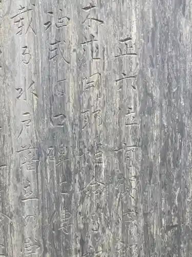 酒門神社(茨城県)