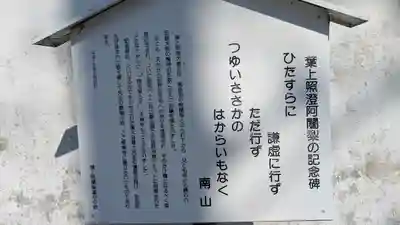 東南寺(滋賀県)