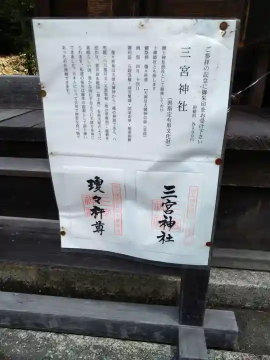御上神社(滋賀県)