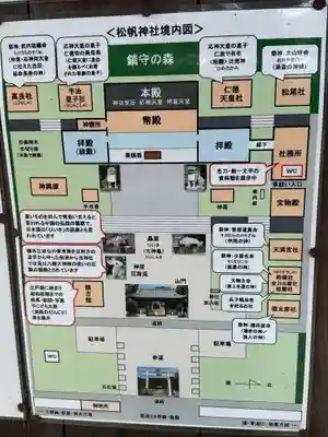 松帆神社(兵庫県)