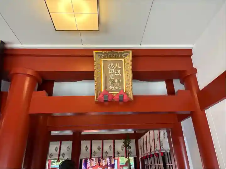 日枝神社の末社・摂社