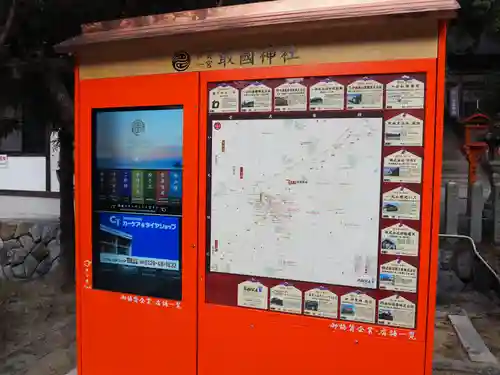 敢國神社のその他建物