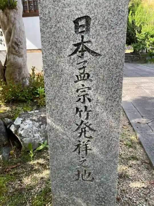 海印寺寂照院のその他建物