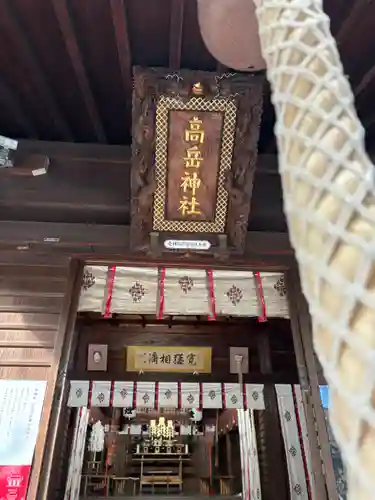 高岳神社(兵庫県)