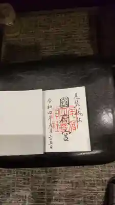 シンプルな御朱印良いですね！