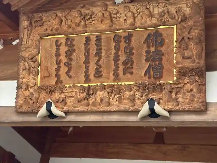 東光寺(埼玉県)