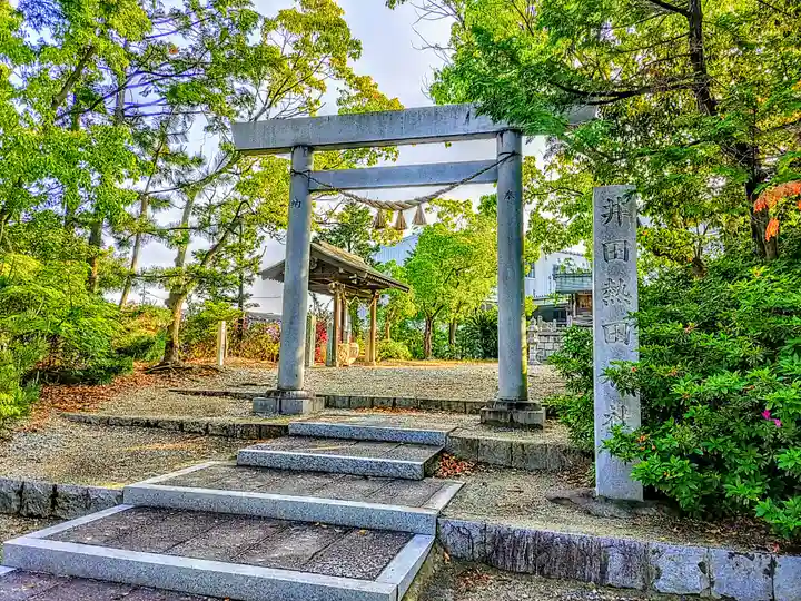 井田熱田神社の鳥居