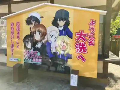 大洗磯前神社の絵馬