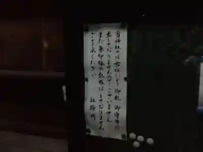 千代保稲荷神社のその他建物