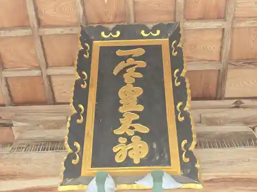 伊弉諾神宮(兵庫県)