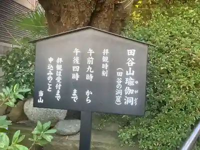 定泉寺(神奈川県)