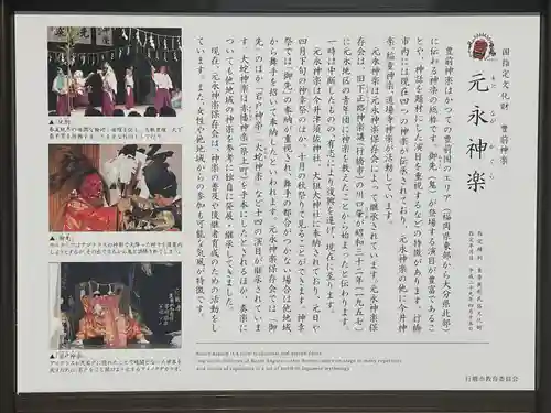 須佐神社・大祖大神社(福岡県)