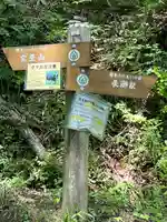 宝登山神社奥宮(埼玉県)