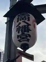 富岡八幡宮のその他建物