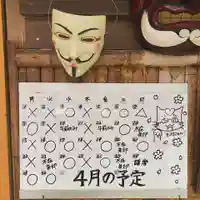 鳳仙寺(栃木県)