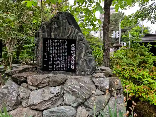 札幌護國神社の歴史