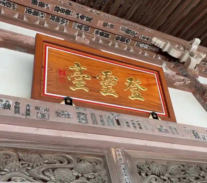 時宗総本山 遊行寺(正式:清浄光寺)(神奈川県)