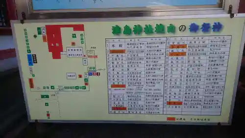 津島神社のその他建物