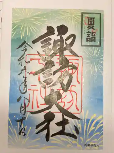 諏訪大社下社秋宮(長野県)