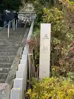 三都神社(大阪府)