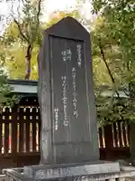 湊川神社のその他建物