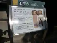 玉㳬寺のその他建物