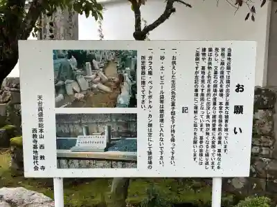 西教寺(滋賀県)