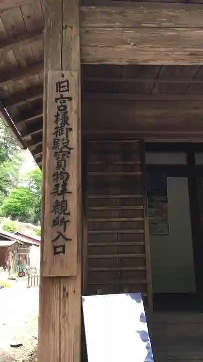 妙義神社のその他建物