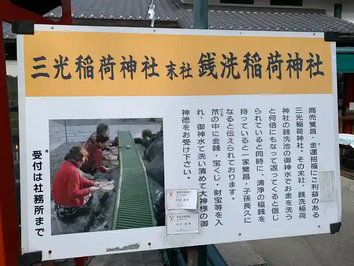 三光稲荷神社のその他建物