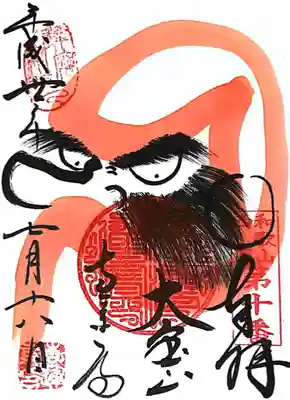 恵運寺(和歌山県)