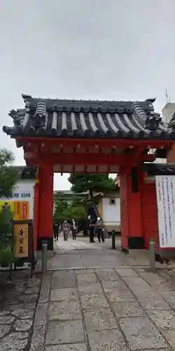 六道珍皇寺の山門