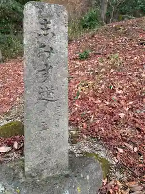 藤兵衛稲荷神社 羅漢山築城稲荷神社(福島県)