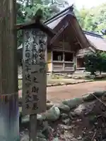 桜井大神宮の御朱印