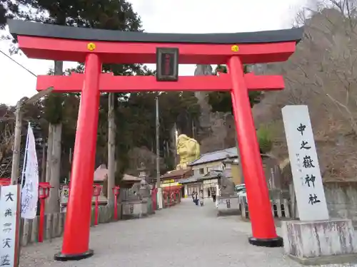 中之嶽神社の鳥居