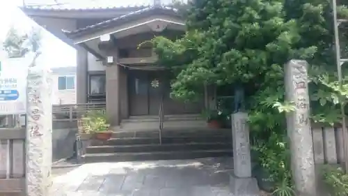 永昌院のその他建物