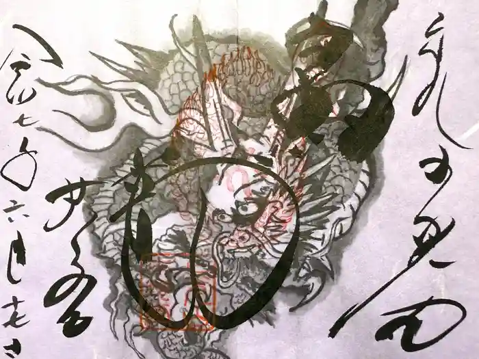 輪王寺薬師堂（本地堂）の御朱印