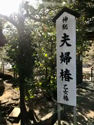 八重垣神社のその他建物