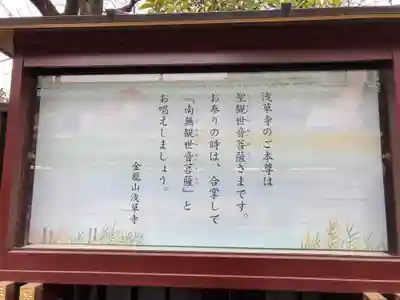 浅草寺のその他建物