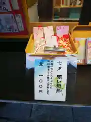 菊田神社の授与品その他