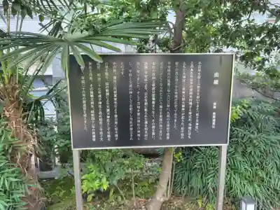 成子天神社(東京都)