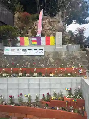 聖光寺(福岡県)