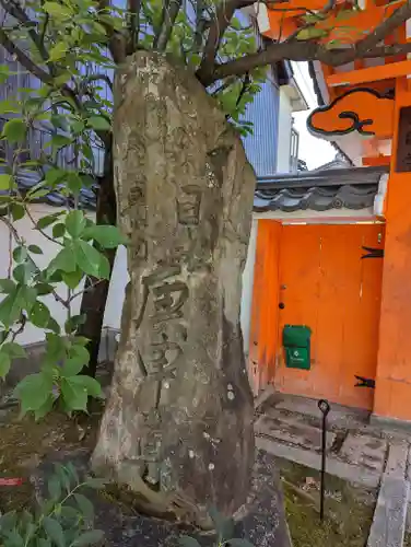 金剛寺（八坂庚申堂）(京都府)