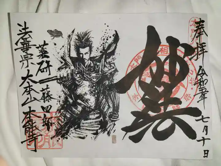 本能寺(京都府)