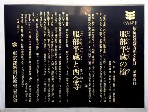 西念寺のその他建物