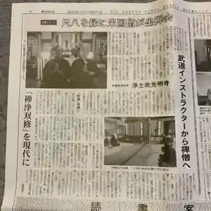 遠照山 光明寺(尼崎大仏)(兵庫県) 2021年03月27日(土)〜(2021年03月25日(木) 10時01分59秒投稿)