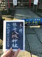 龍ケ崎八坂神社のその他建物