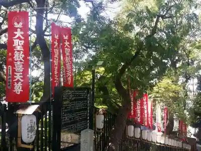 聖天山正圓寺のその他建物