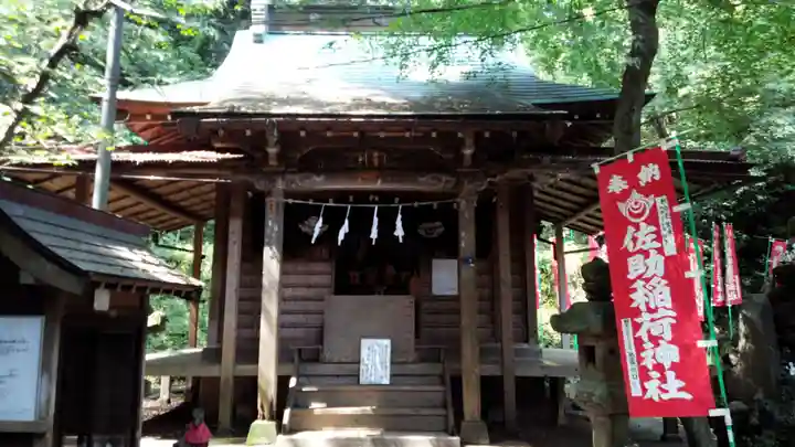 佐助稲荷神社の本殿・本堂