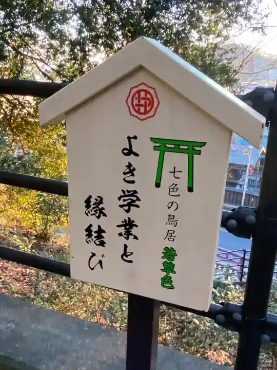足利織姫神社(栃木県)
